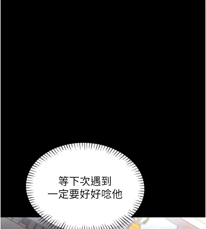 第1話-性愛道館養成記