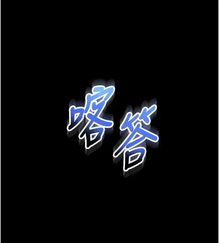 第1話-性愛道館養成記