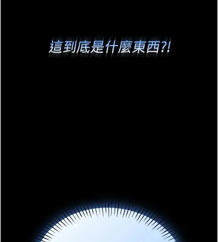 第1話-性愛道館養成記