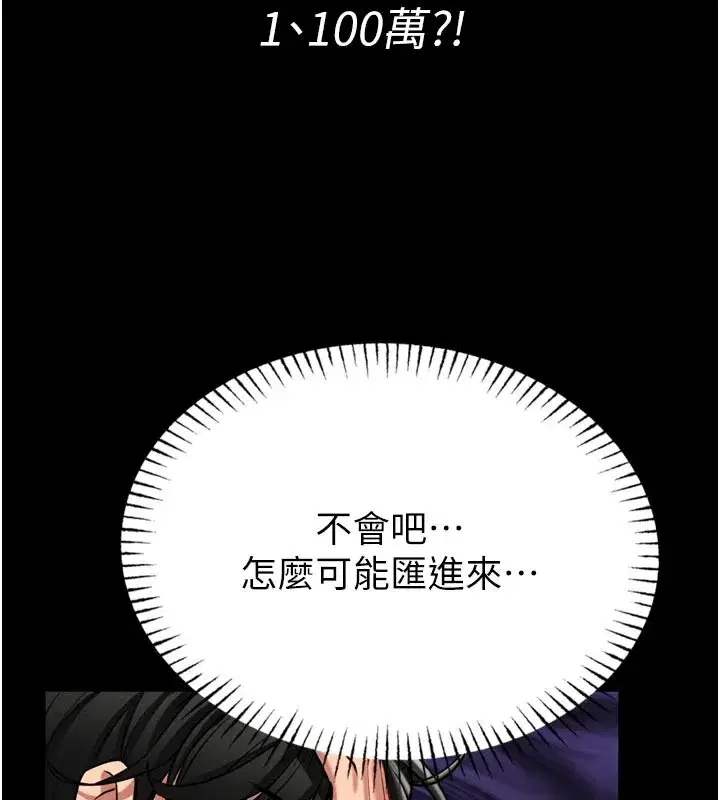 第1話-性愛道館養成記