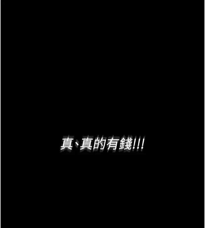 第1話-性愛道館養成記