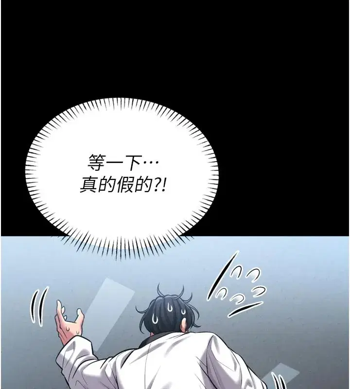 第1話-性愛道館養成記