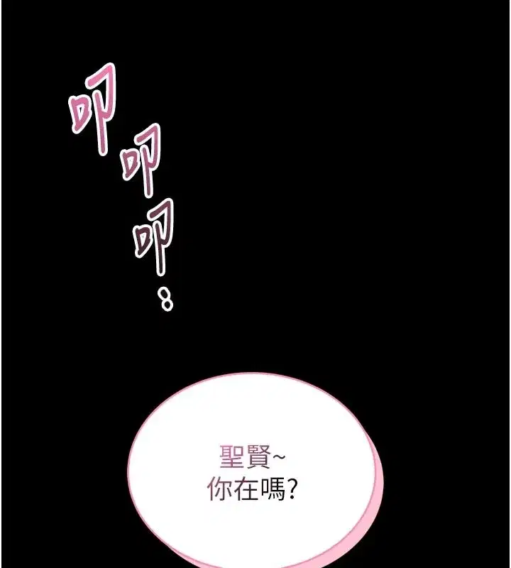 第1話-性愛道館養成記