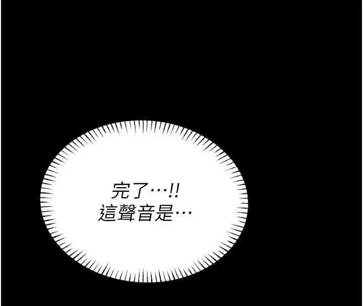 第1話-性愛道館養成記