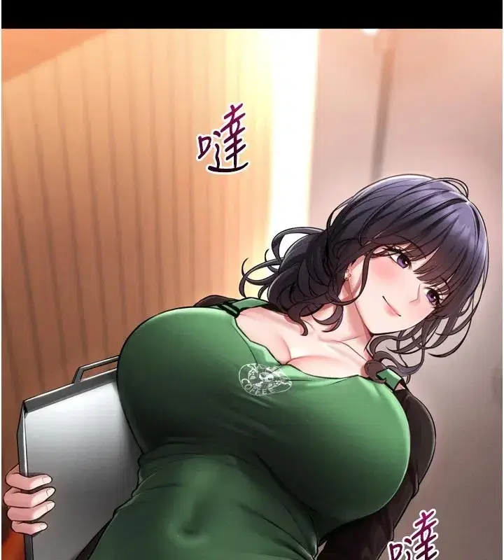 第1話-性愛道館養成記