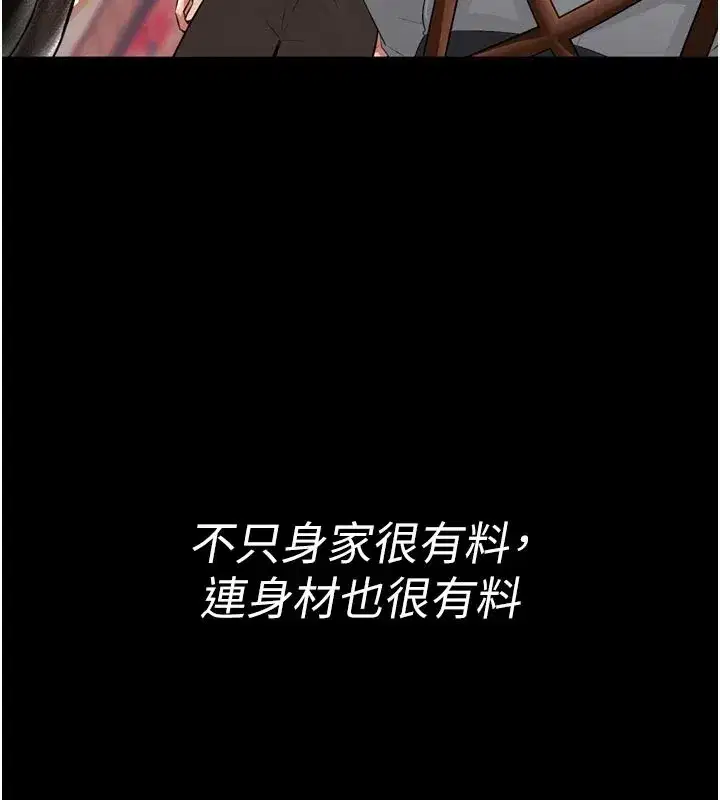 第1話-性愛道館養成記