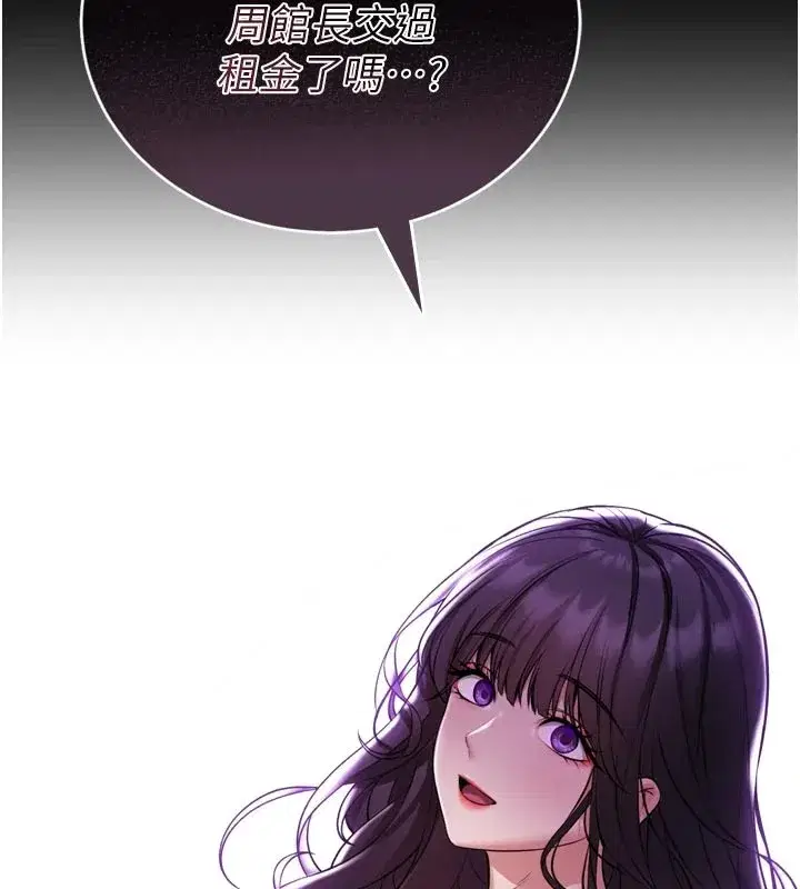 第1話-性愛道館養成記