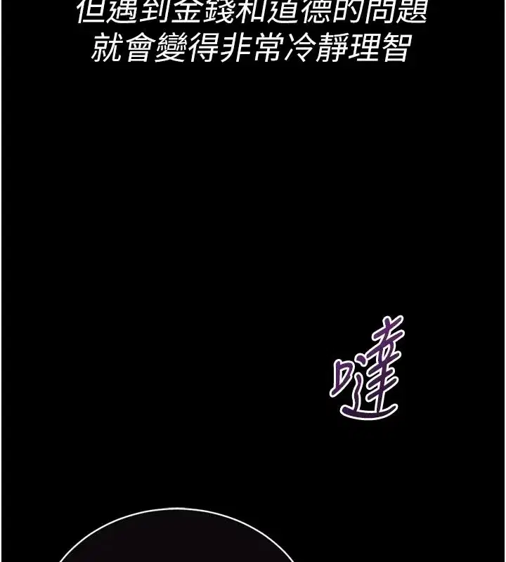 第1話-性愛道館養成記