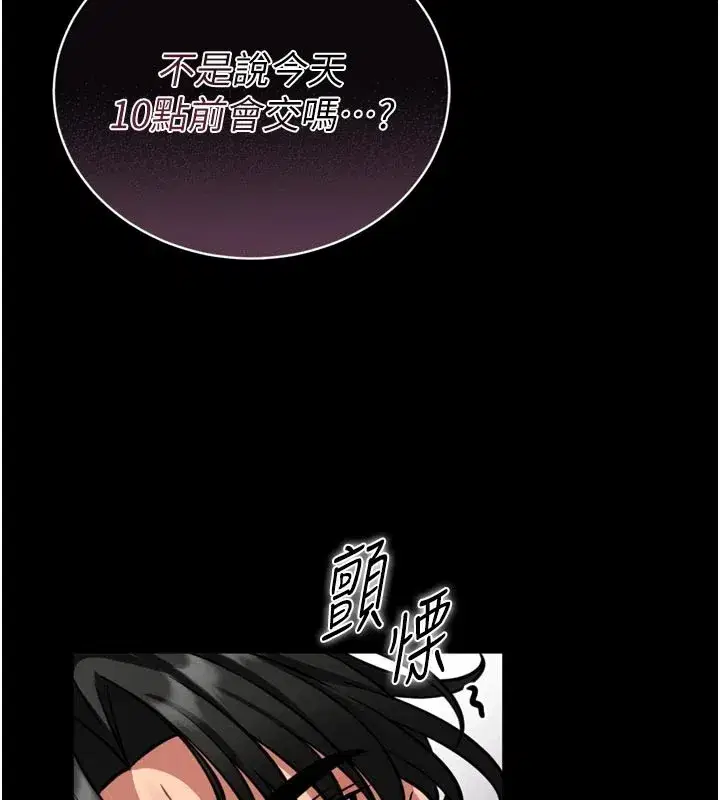 第1話-性愛道館養成記