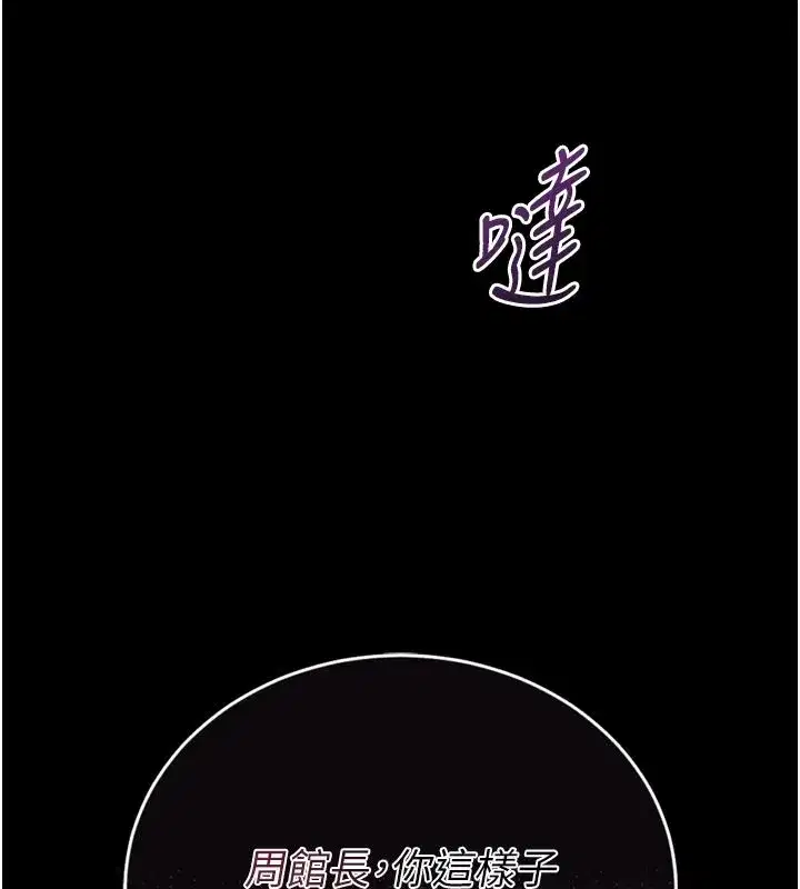 第1話-性愛道館養成記