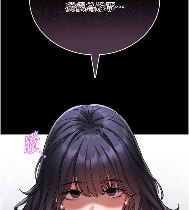 第1話-性愛道館養成記