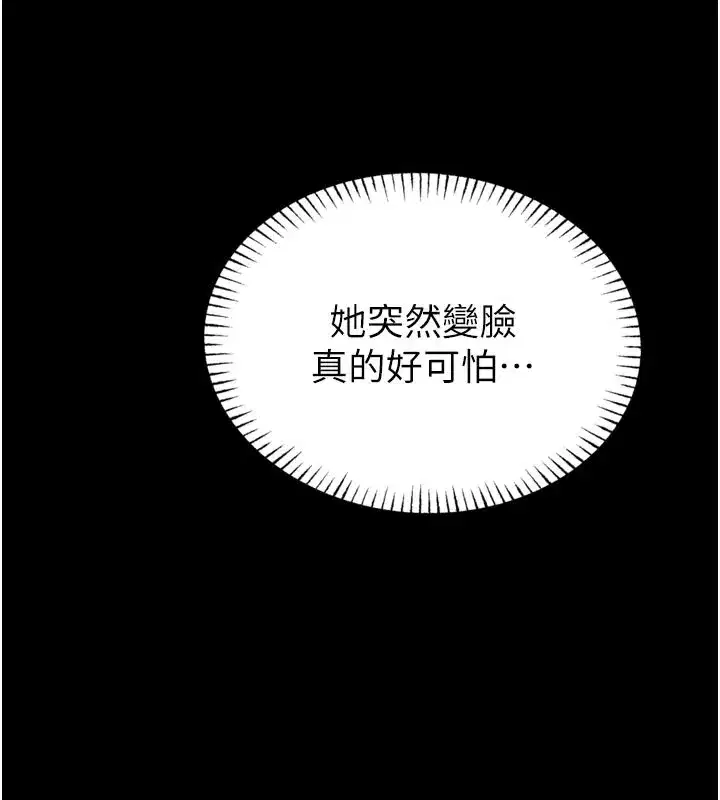 第1話-性愛道館養成記