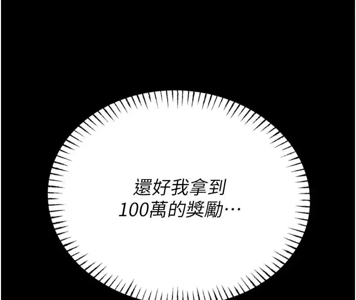 第1話-性愛道館養成記