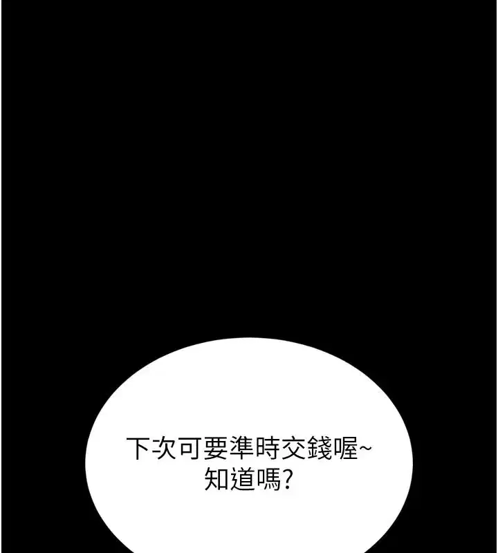 第1話-性愛道館養成記