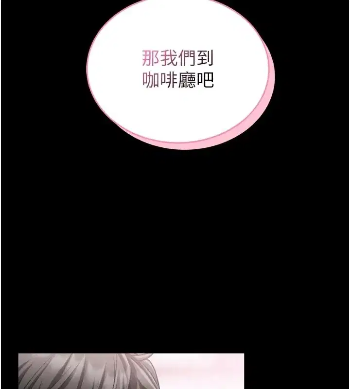 第1話-性愛道館養成記