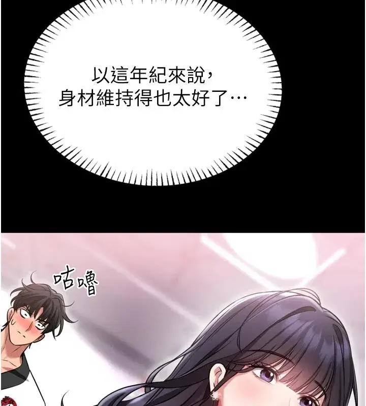 第1話-性愛道館養成記