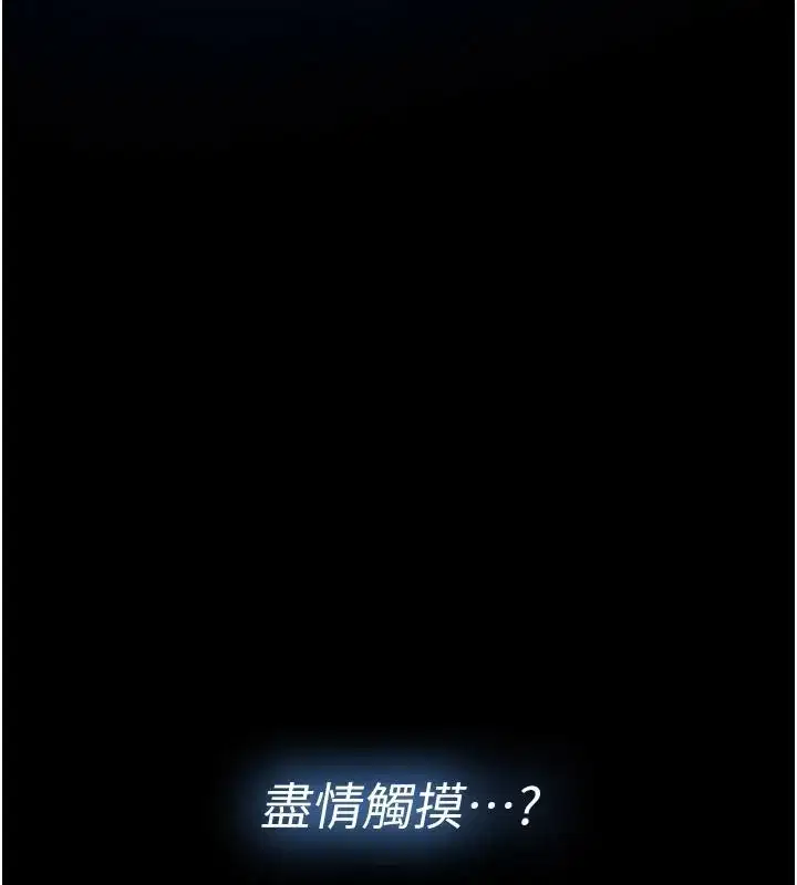 第1話-性愛道館養成記