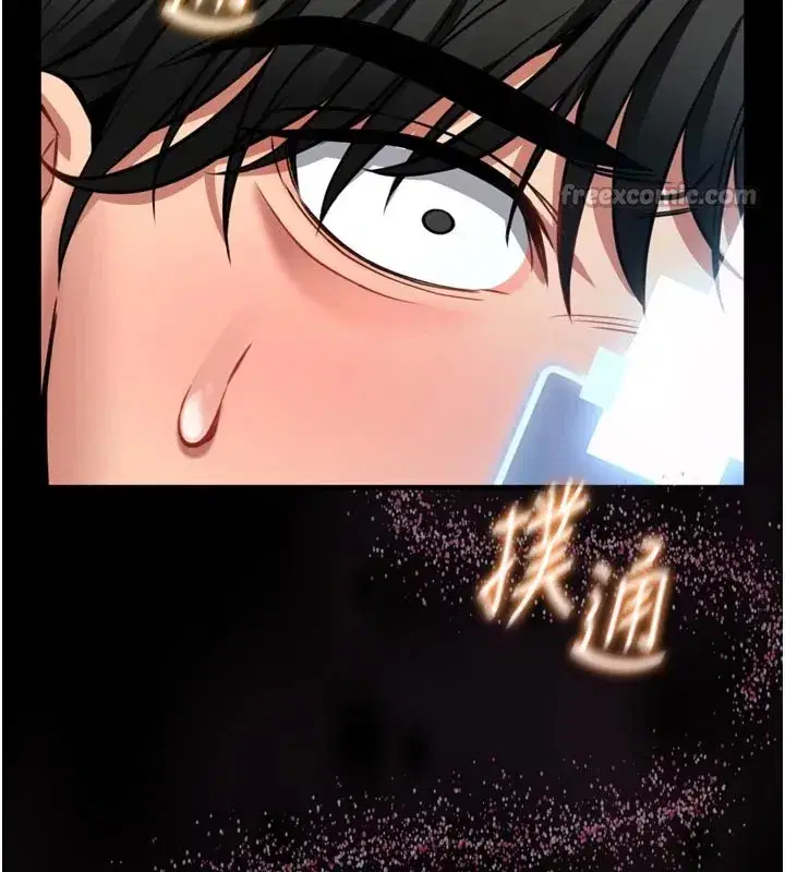 第1話-性愛道館養成記