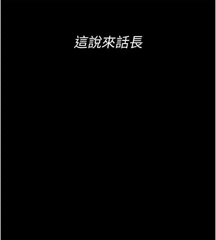 第1話-性愛道館養成記