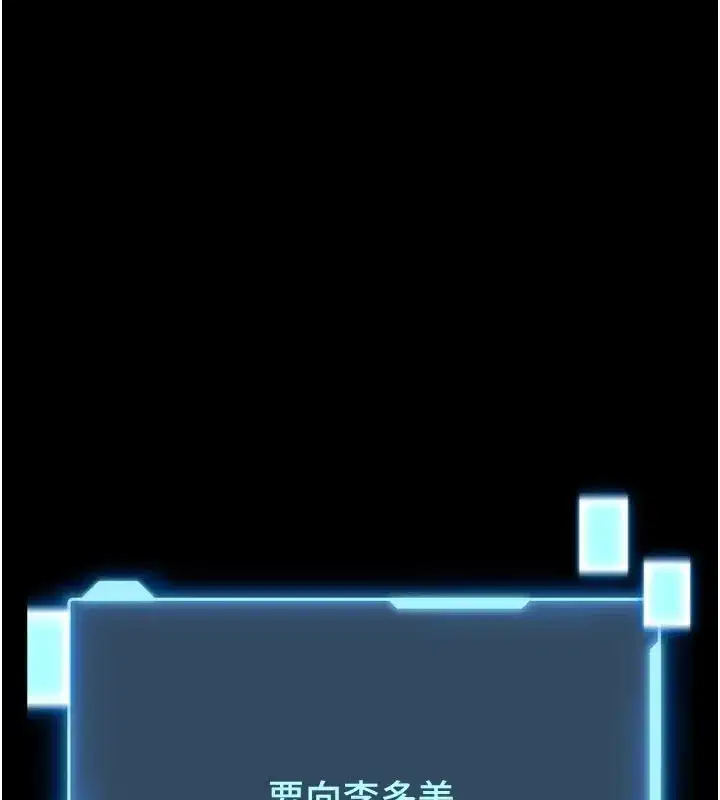 第1話-性愛道館養成記