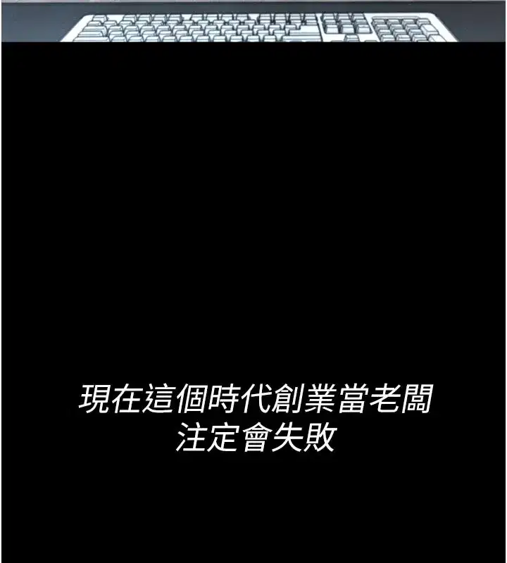 第1話-性愛道館養成記