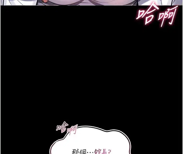 第1話-性愛道館養成記