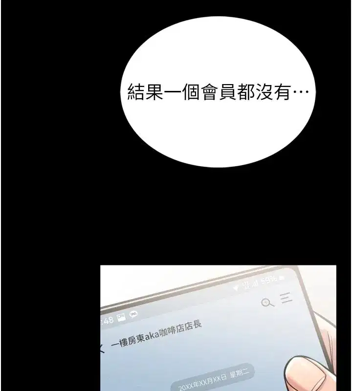 第1話-性愛道館養成記