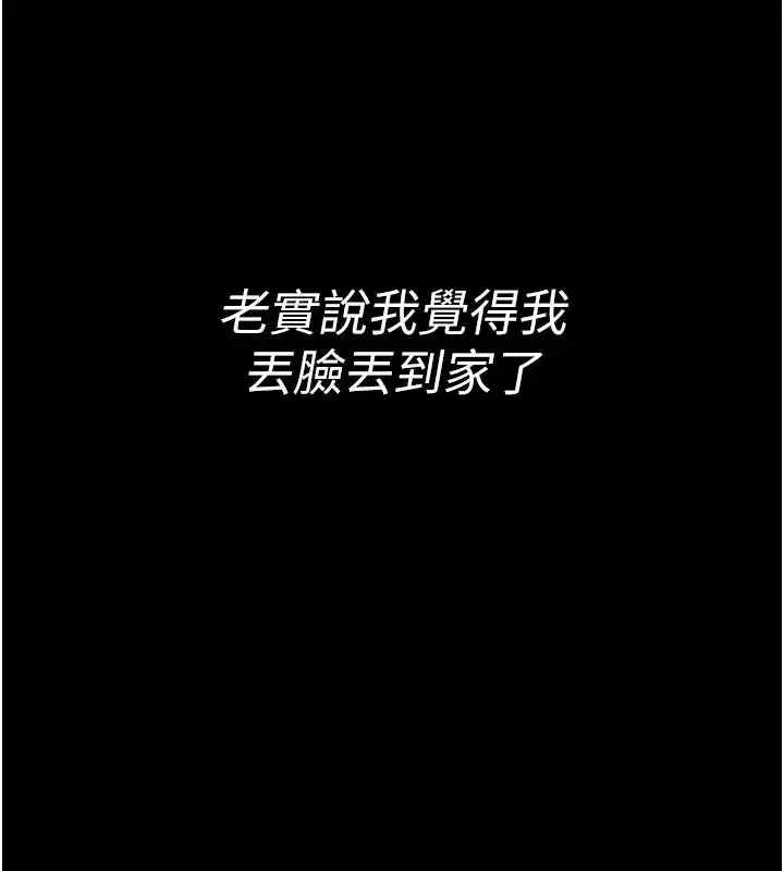 第1話-性愛道館養成記