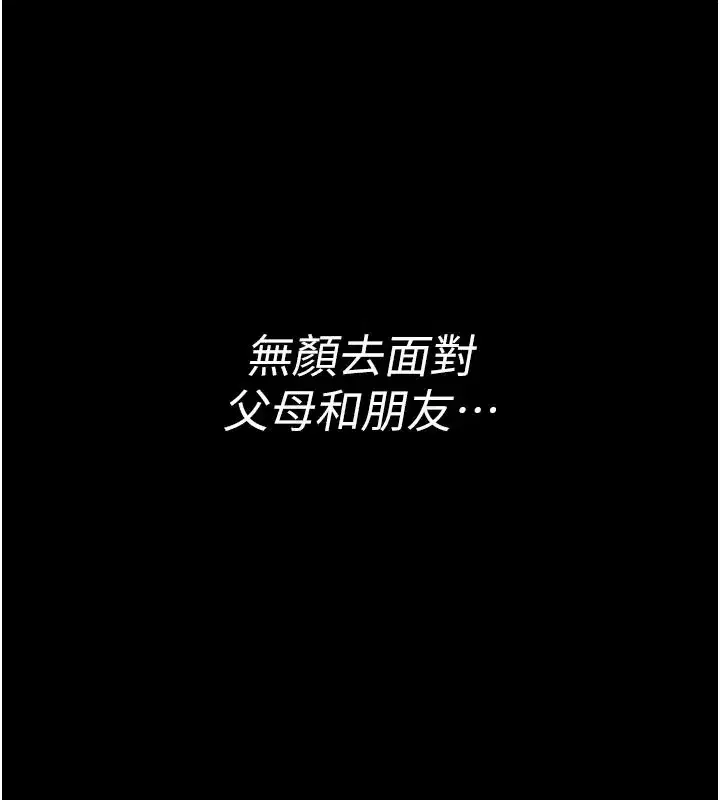 第1話-性愛道館養成記