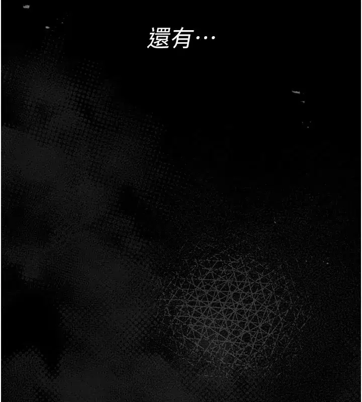 第1話-性愛道館養成記