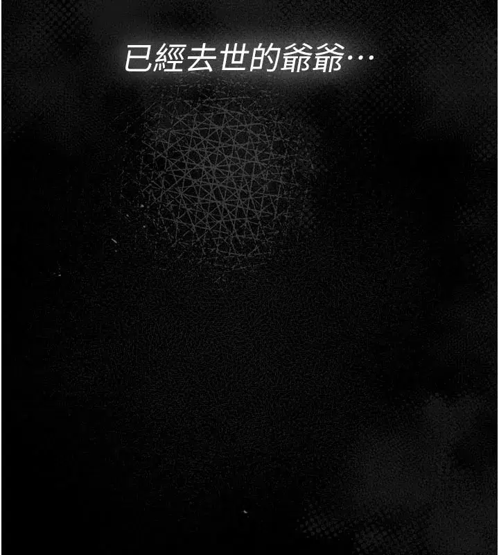 第1話-性愛道館養成記