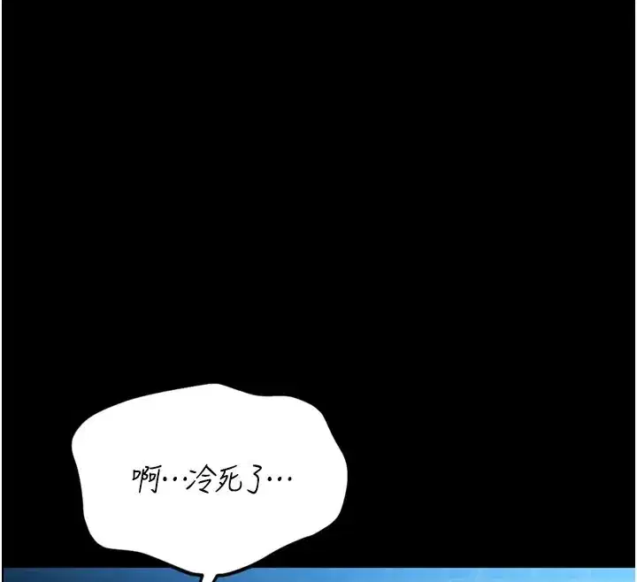 第1話-性愛道館養成記