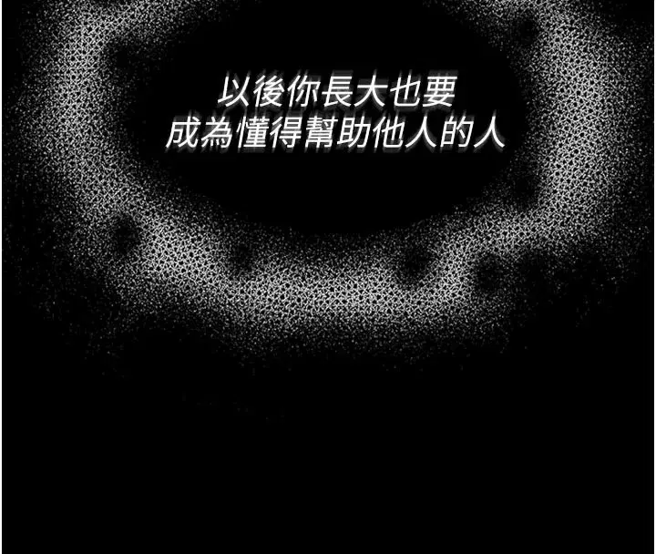 第1話-性愛道館養成記