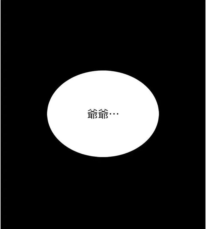 第1話-性愛道館養成記