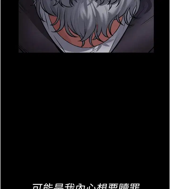 第1話-性愛道館養成記