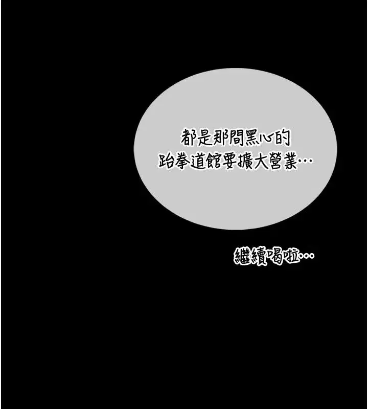第1話-性愛道館養成記
