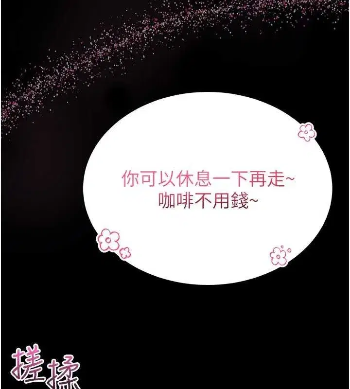 第2話-第一個會員是人妻房東