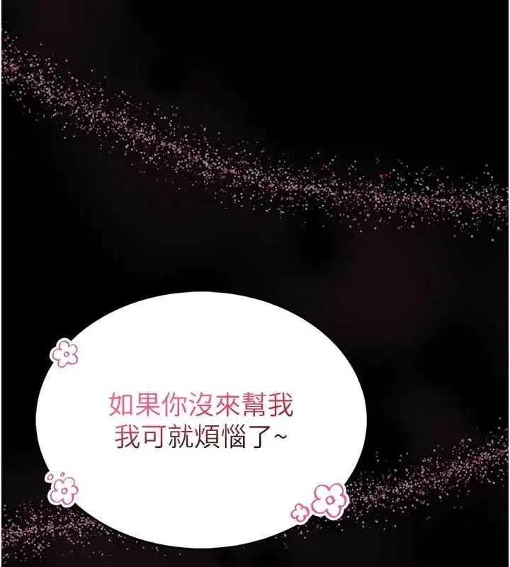 第2話-第一個會員是人妻房東