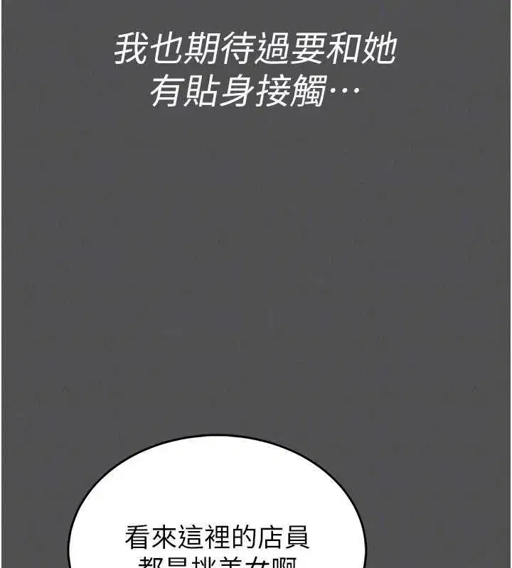 第2話-第一個會員是人妻房東