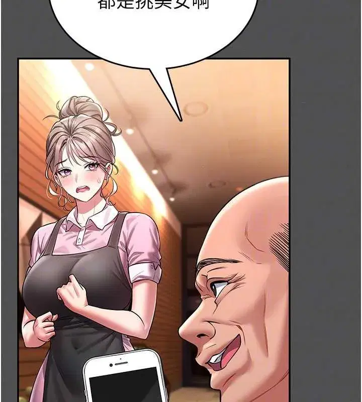 第2話-第一個會員是人妻房東