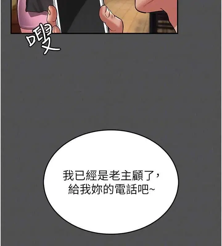 第2話-第一個會員是人妻房東