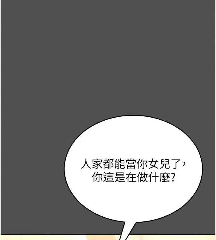 第2話-第一個會員是人妻房東