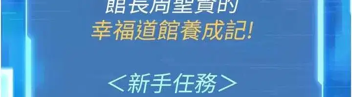 第2話-第一個會員是人妻房東