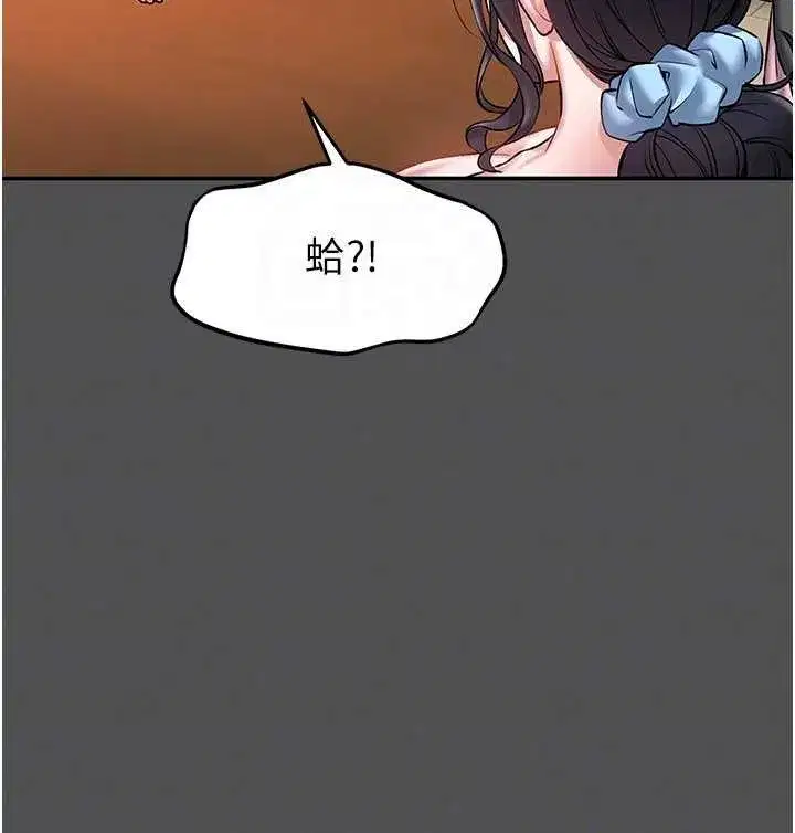 第2話-第一個會員是人妻房東