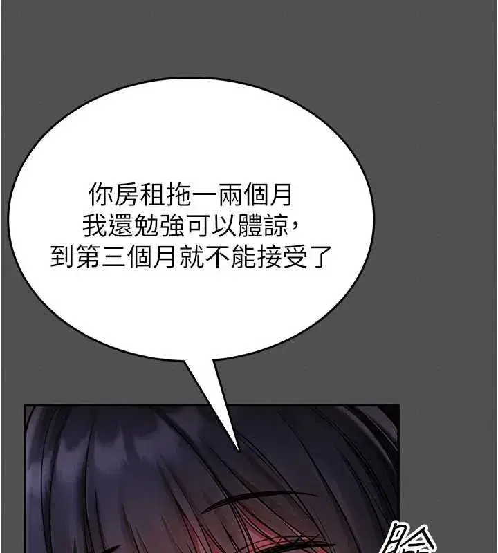 第2話-第一個會員是人妻房東