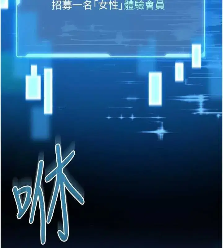 第2話-第一個會員是人妻房東