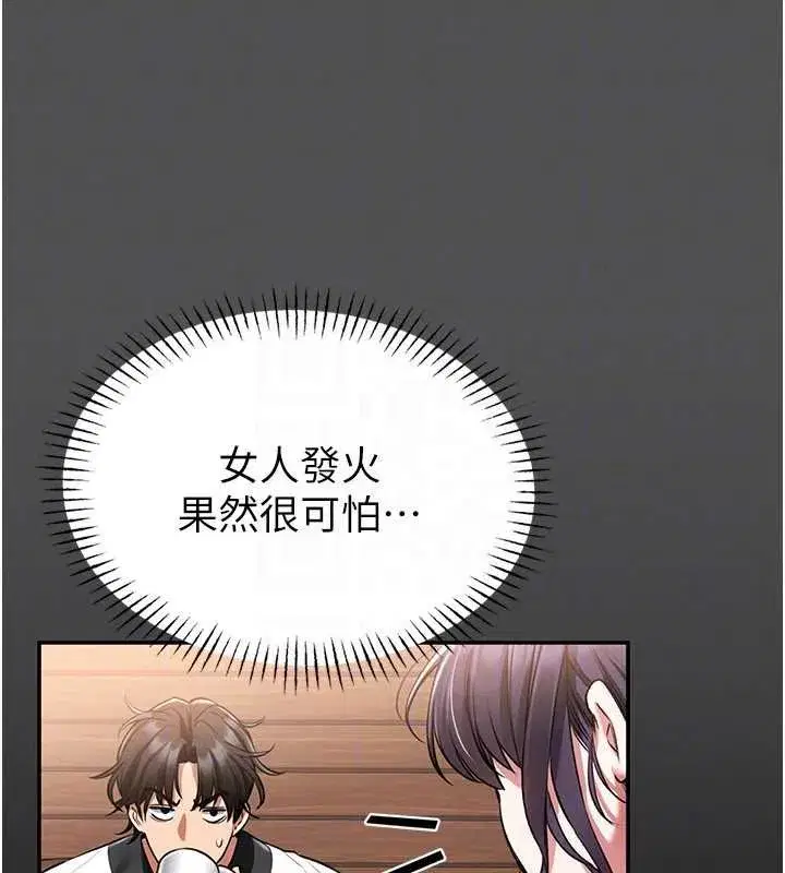 第2話-第一個會員是人妻房東