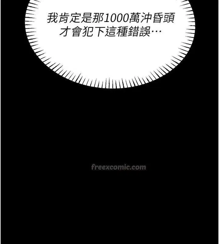 第2話-第一個會員是人妻房東