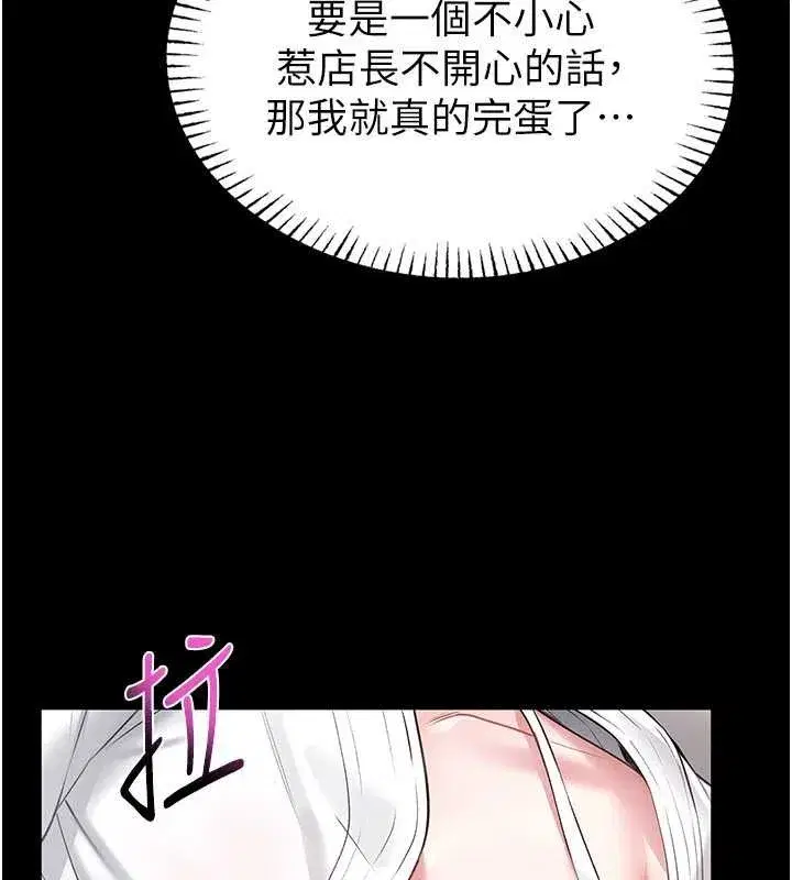 第2話-第一個會員是人妻房東