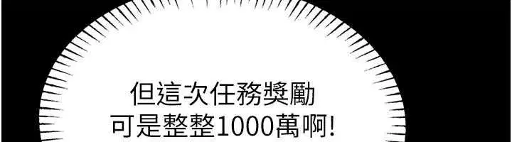 第2話-第一個會員是人妻房東